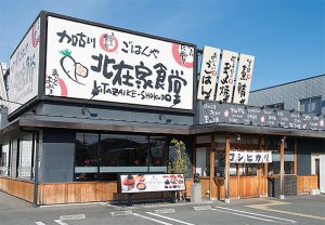 まいどおおきに加古川北在家食堂