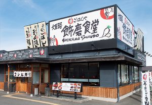 まいどおおきに姫路飾磨食堂
