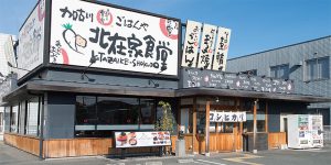 まいどおおきに加古川北在家食堂