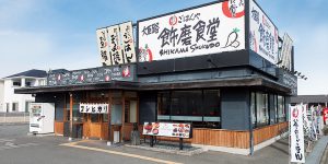 まいどおおきに姫路飾磨食堂